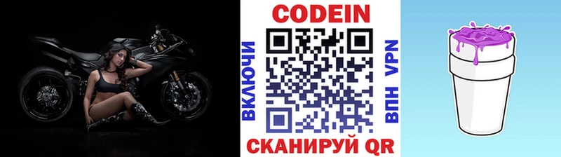 Кодеиновый сироп Lean Purple Drank  Яровое 