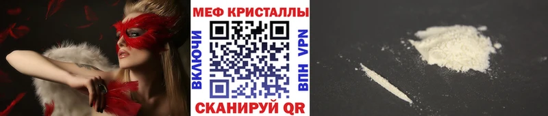 Меф мяу мяу  цена наркотик  kraken сайт  Яровое 
