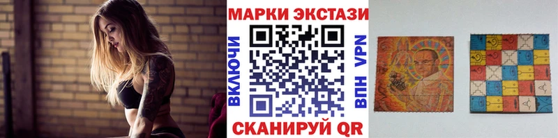 Наркотические марки 1500мкг  купить наркоту  Яровое 