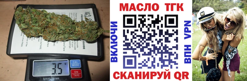 ТГК вейп с тгк  где купить наркотик  Яровое 